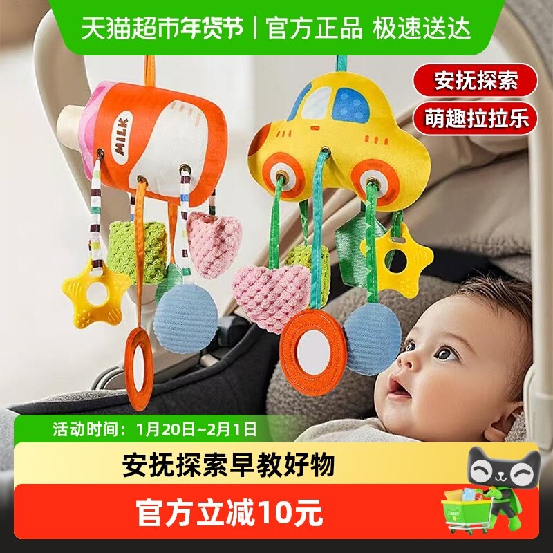 床铃拉拉乐婴儿推车玩具卡通挂件宝宝安抚玩具风铃男女孩新年礼物,玩具/童车/益智/积木/模型,床铃/床挂,淘宝优惠券,粉丝福利购,淘宝优惠卷