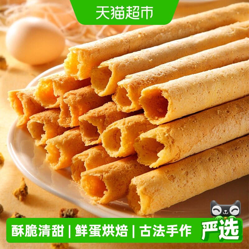 永辉葡式鸡蛋卷手信特产糕点500g年货礼盒装零食酥脆点心食品