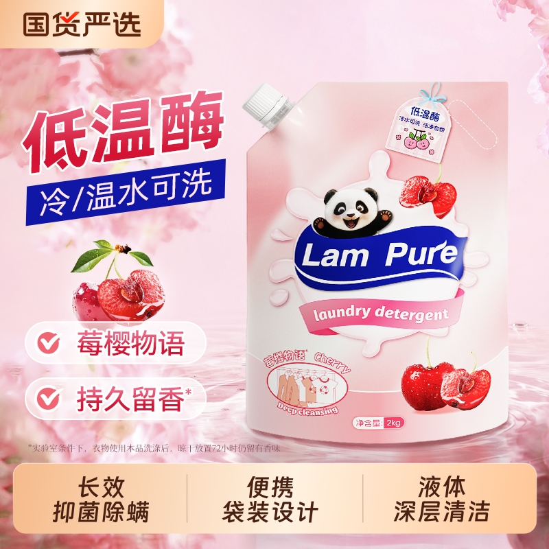 香氛洗衣液家用洗手洗持久留香易漂洗衣机去污补充出口外贸实惠装