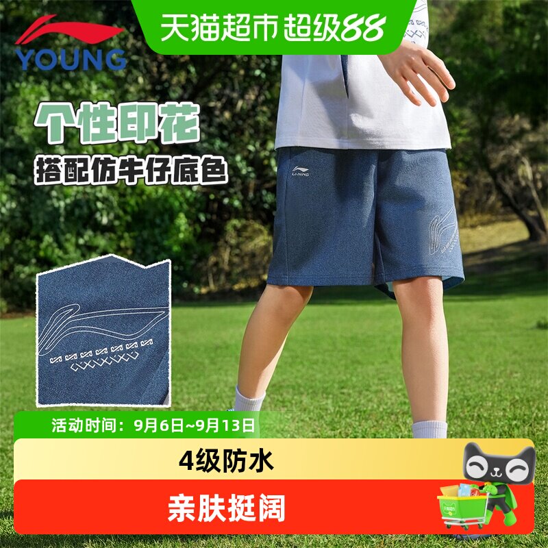 李宁童装儿童运动短裤男大童2026夏季新款棉质亲肤舒适宽松五分裤