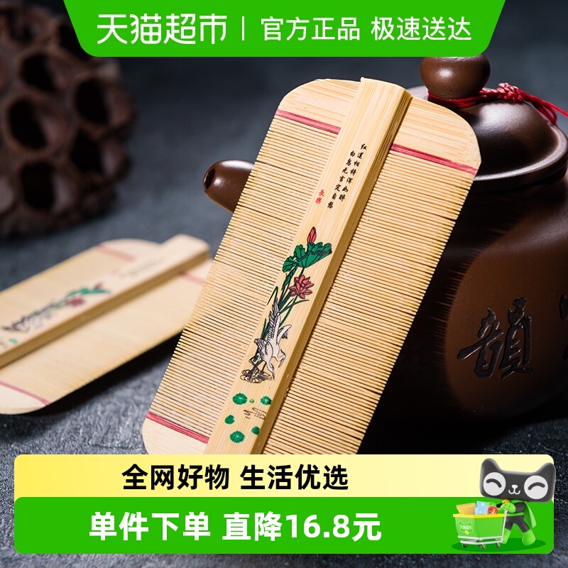 拉夏莉亚篦子梳木梳超密