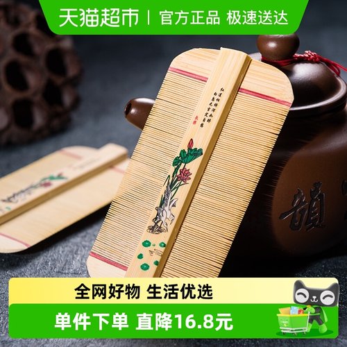 拉夏莉亚篦子梳木梳超密