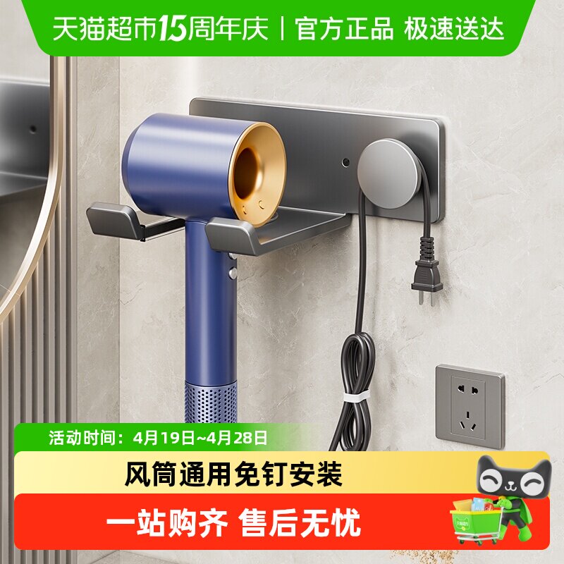 卡贝戴森吹风机置物架免打孔卫生间壁挂式电吹风支架浴室收纳架子