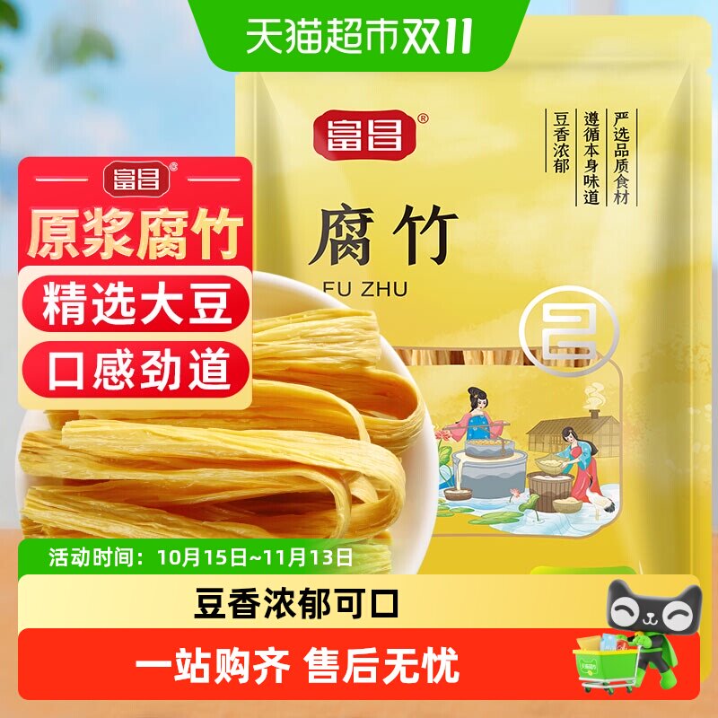 限时直降富昌黄豆食品腐竹400克干货手工豆腐皮干豆皮易泡发