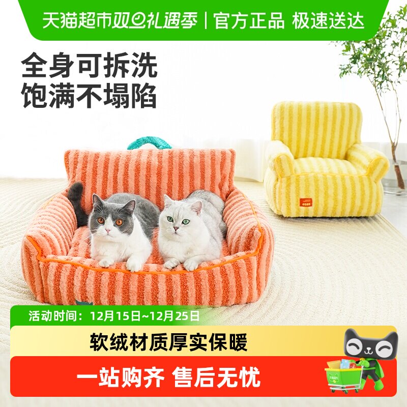 ZEZE马卡龙色条纹软绒宠物沙发床