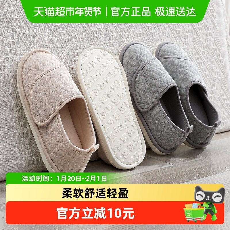 果洛菲室内防滑保暖孕妇包跟月子鞋女魔术贴可调节老人鞋家居棉鞋,居家布艺,居家棉拖/棉鞋,淘宝优惠券,粉丝福利购,淘宝优惠卷