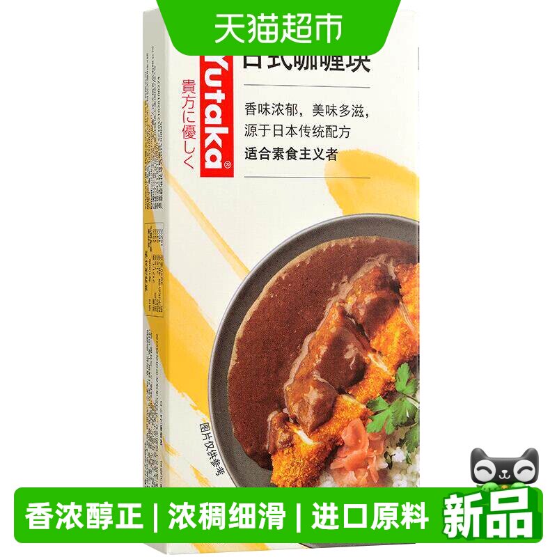 YUTAKA日式咖喱块咖喱图片