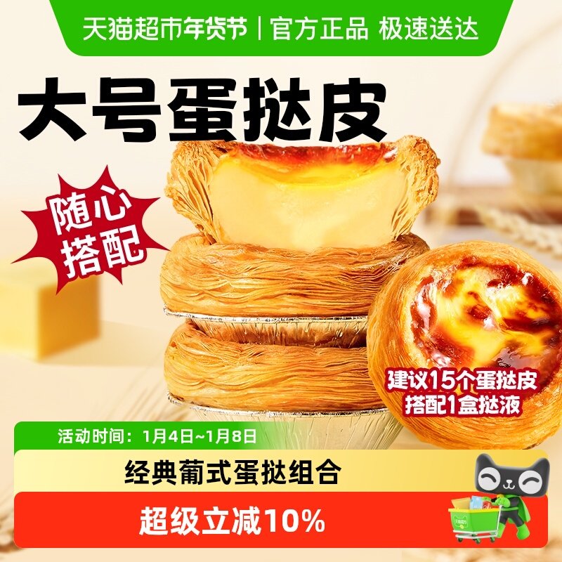 �����5�ۡ�չ�յ�̢Һ���ú決ԭ�϶�ͯ�����ӿ���ը�����Ʒʳ 14.3Ԫ