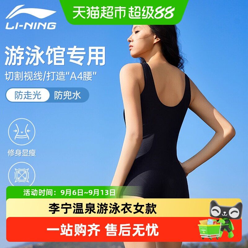 李宁温泉游泳衣女款新款微胖连体平角保守大码遮肚显瘦游泳馆专用