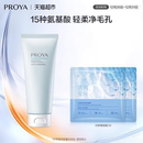 夏季 珀莱雅水动力氨基酸洁面温和清洁控油保湿 下拉详情享优惠