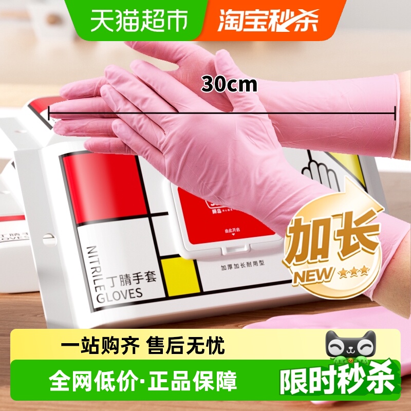 sodolike食品级加长加厚手套