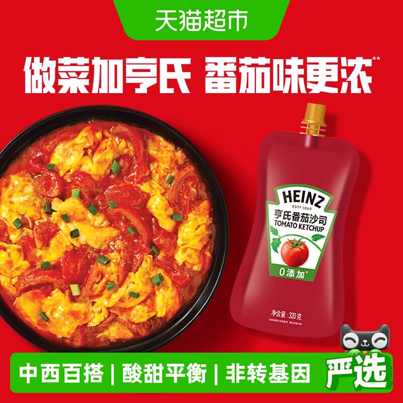亨氏番茄酱非转基因320g