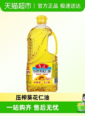 鲁花 压榨葵花仁油家用厨房小瓶装食用油