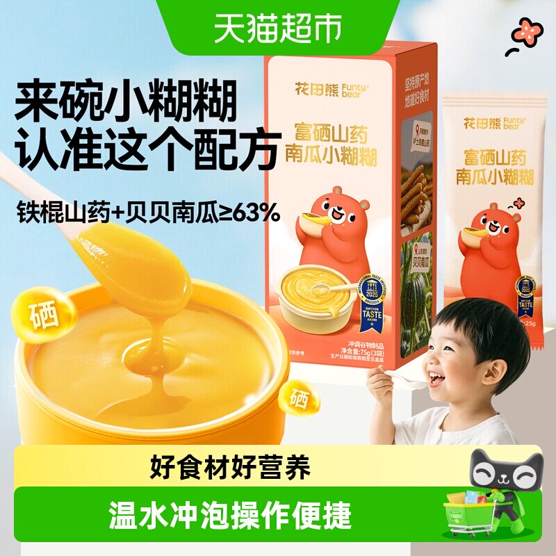花田熊富硒山药南瓜小糊糊尝鲜装图片