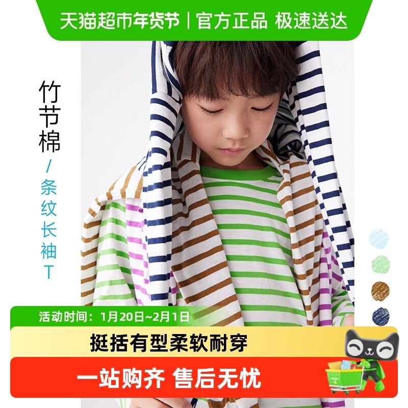allblu幼岚【竹节棉】儿童长袖T恤女童男童t恤纯棉春季透气童装,童装/婴儿装/亲子装,T恤,淘宝优惠券,粉丝福利购,淘宝优惠卷
