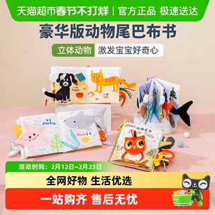 jollybaby尾巴布书早教婴儿撕不烂可啃咬玩具0一6个月宝宝手撕书
