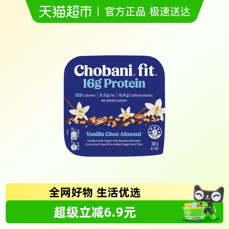 Chobani澳洲进口希腊低温酸奶翻趣杯香草巧克力杏仁味140g高蛋白