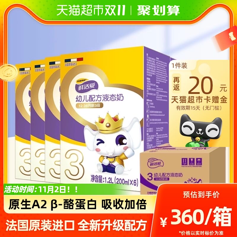 布瑞弗尼幼儿配方液态奶鲜活爱3段宝宝水奶200ml*36支/箱怎么样,好用不?