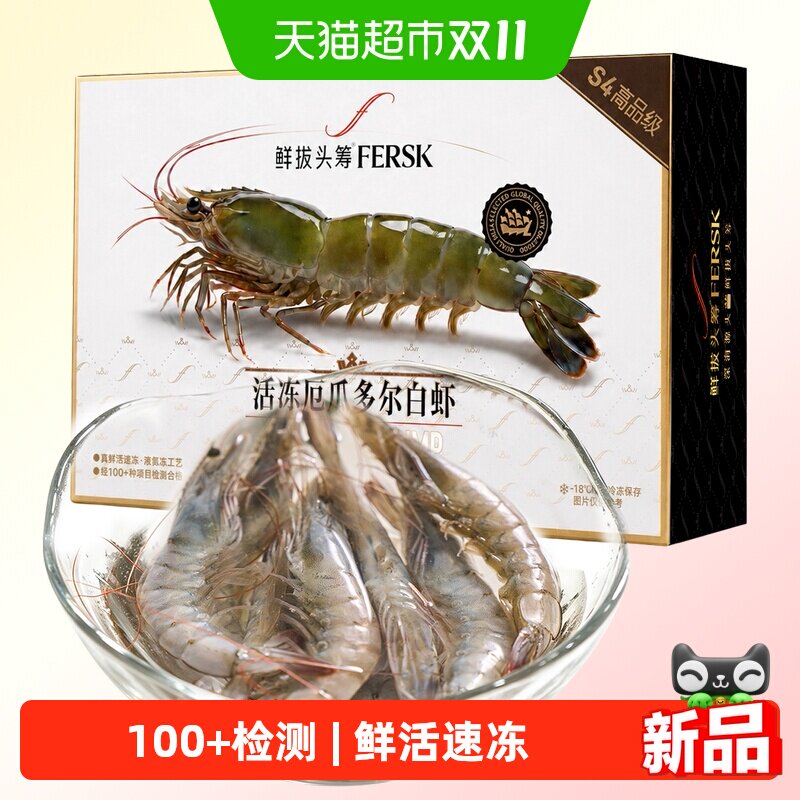 顺丰上门【李佳琦直播间双11超级零食节】鲜拔头筹活冻厄瓜多尔虾
