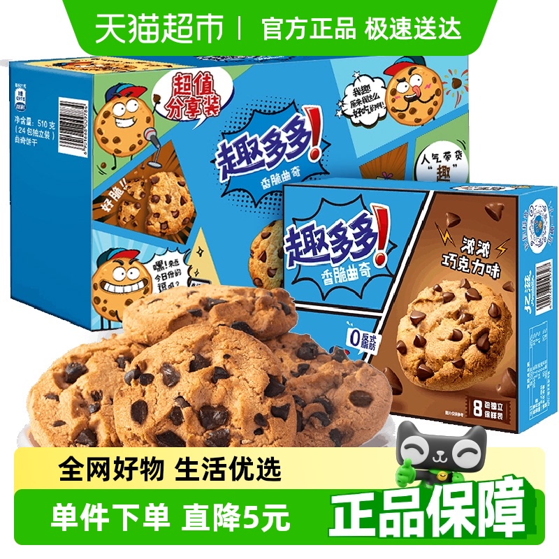 趣多多香脆曲奇饼干曲奇礼盒680g组合装早餐速食儿童小零食