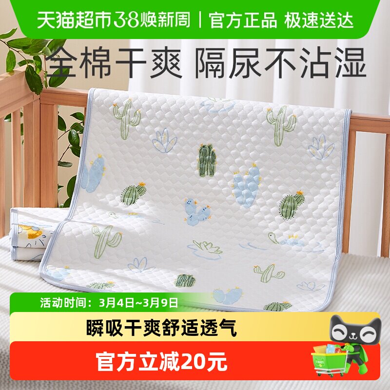 十月结晶婴儿隔尿垫印花床垫防水透气可水洗超大尺寸整床单保护垫