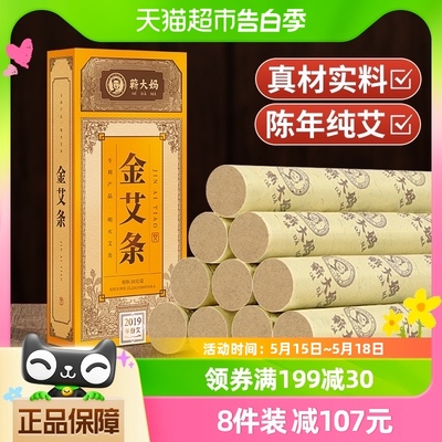 蕲大妈陈年艾灸条家用纯艾正品