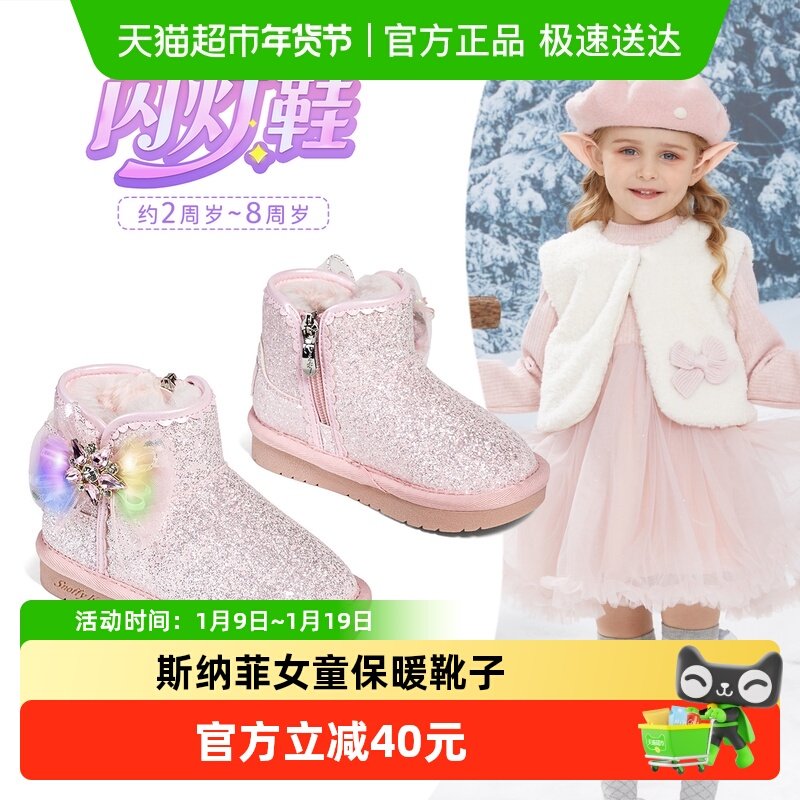 闪灯鞋｜斯纳菲女童雪地靴冬季2025小女孩加绒保暖抗寒宝宝大棉鞋,童鞋/婴儿鞋/亲子鞋,雪地靴,淘宝优惠券,粉丝福利购,淘宝优惠卷