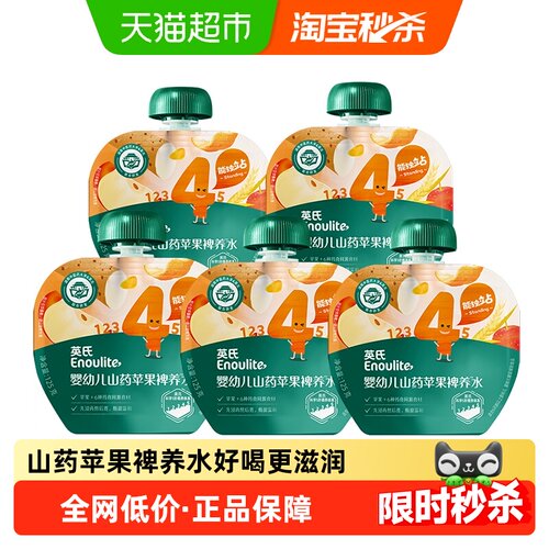 英氏山药苹果汁婴标125g*5袋