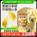 三只松鼠凍干榴蓮30gx3袋休閑零食特產(chǎn)水果干金枕泰國(guó)風(fēng)味
