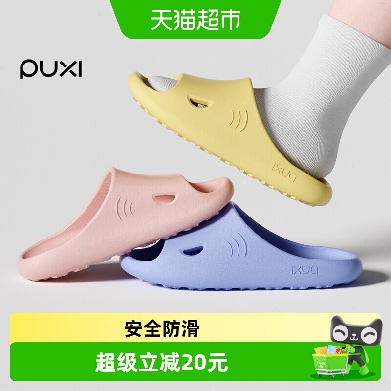 朴西夏季防滑室内儿童凉拖鞋图片