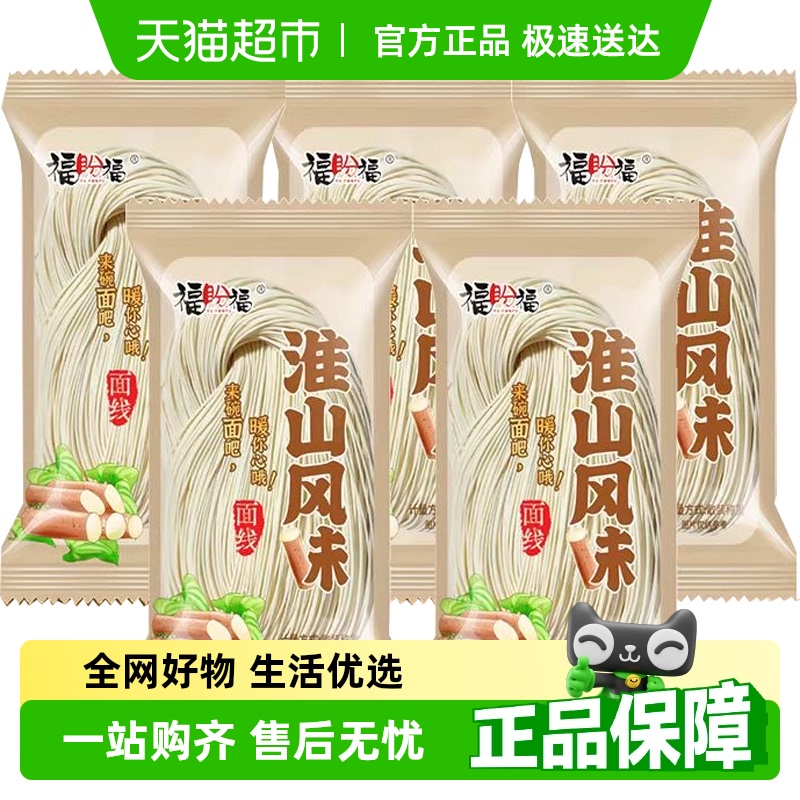 福盼福福建淮山风味面线
