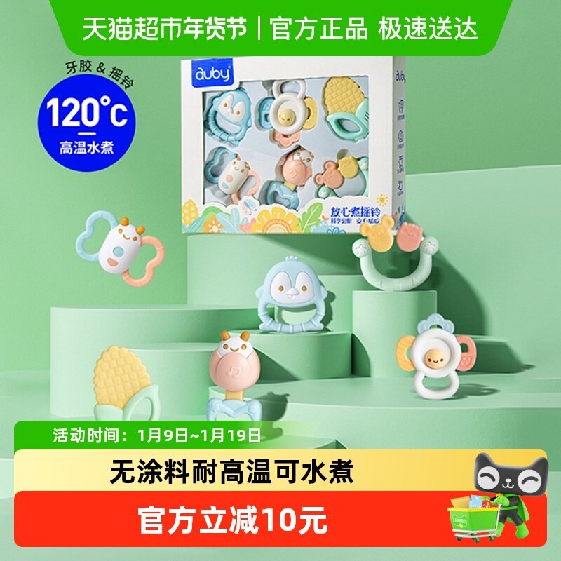 澳贝婴儿手摇铃玩具宝宝牙胶早教新生儿磨牙0-3月岁抓握训练礼盒