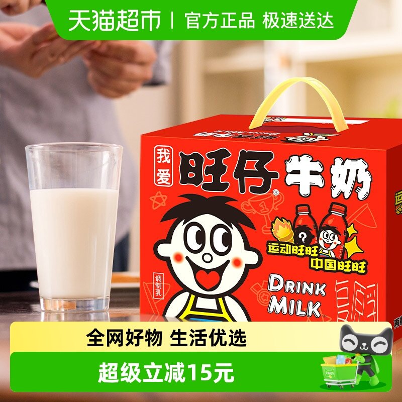 旺旺儿童学生牛奶245ml×12瓶