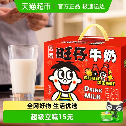 旺旺儿童学生牛奶245ml×12瓶