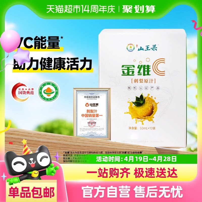 ��˳���ٷ���ɽ������άCС�����Ŵ���ԭҺ�����ز�����ԭ֭