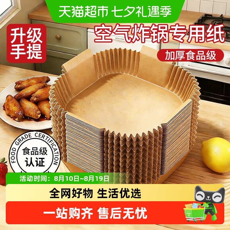 优勤空气炸锅专用纸高效吸油