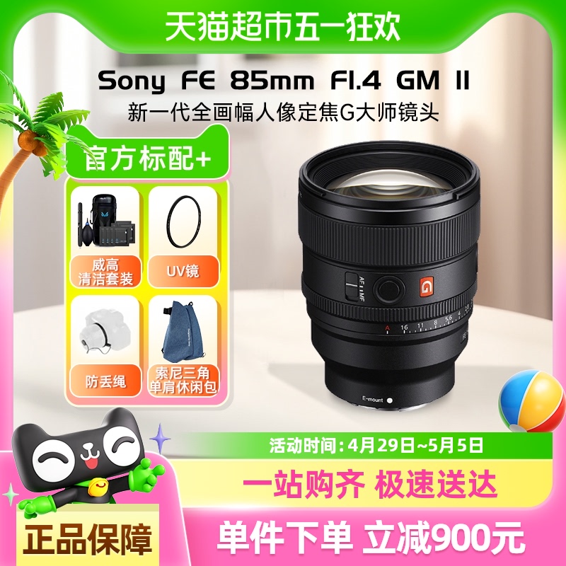 ͰFE 85mm F1.4GM IIȦͷSEL85F14GM211189Ԫ