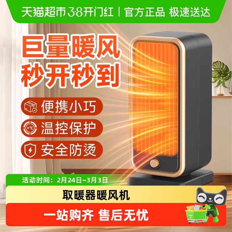 取暖器暖风机小太阳烤火炉办公室家用桌面小型热风机速热节能