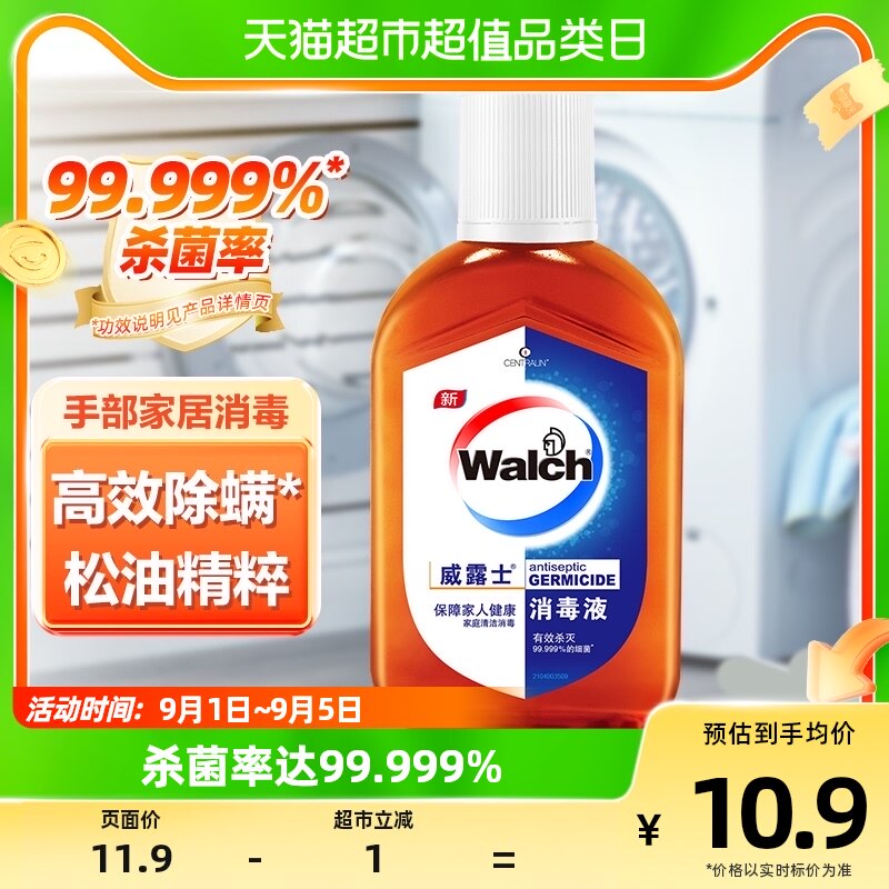 Walch/威露士高浓缩多用途杀菌消毒液170ml高效通用衣物消毒水怎么看?