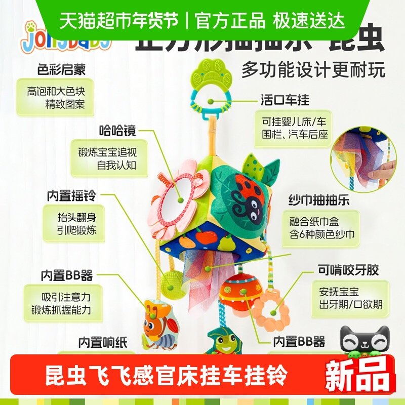 jollybaby婴儿玩具抽抽乐车挂件感官锻炼益智床铃拉拉乐圣诞礼物,玩具/童车/益智/积木/模型,床铃/床挂,淘宝优惠券,粉丝福利购,淘宝优惠卷