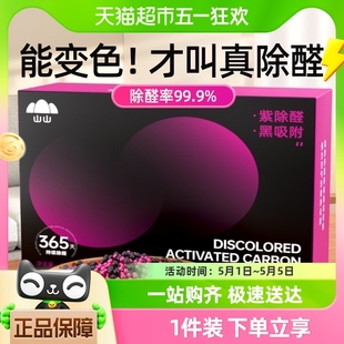 山山活性炭除甲醛除味竹炭包新房装 修1件装 去味吸去甲醛空气碳包
