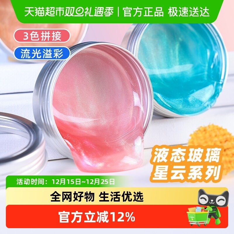 液态玻璃橡皮泥自流平手工创意史莱姆儿童趣味玩具拉丝非牛顿流体