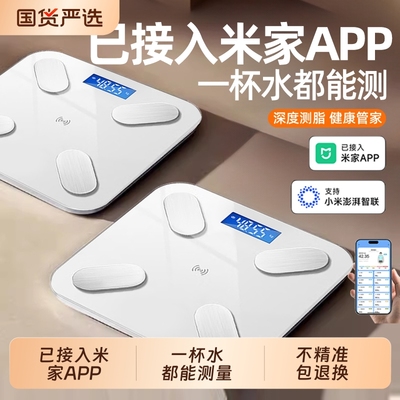 体重秤家用高精准电子秤小型充电体脂秤家庭减肥称人体称体重实用