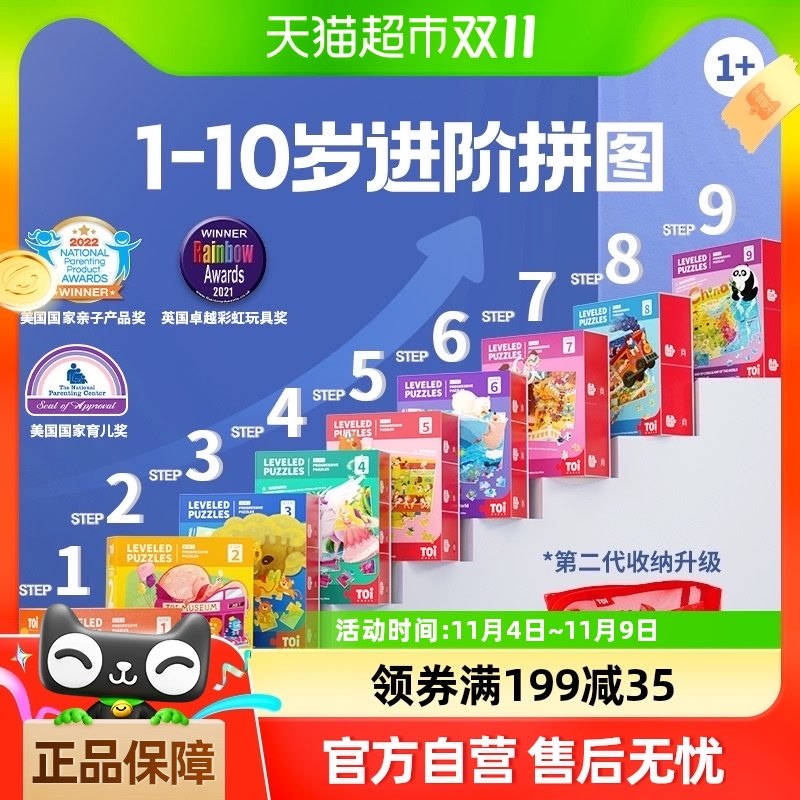 TOIͼ���ͯ���ǽ���ƴͼ1��3��6�걦��ƴͼ�к�Ů�������������