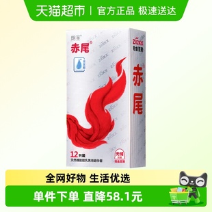 赤尾****套铂金无储玻尿酸超薄裸入****003byt男用套套保险套