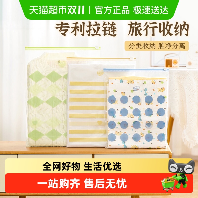 易优家旅行收纳袋大号衣服拉链密封分装透明内衣行李箱衣物收纳袋