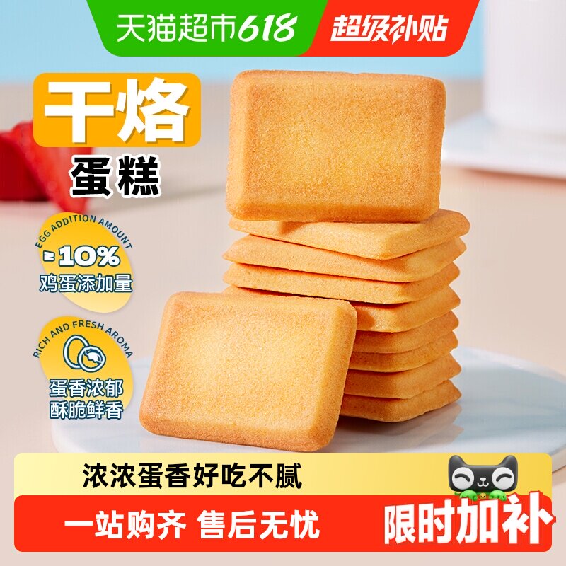 盼盼干烙蛋糕饼干早餐面包干糕点心零食休闲食品小吃独立小包装