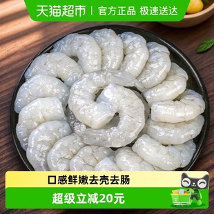 环球水产冷冻青虾仁南美白虾BAP认证去虾线去壳鲜冻虾儿童辅食商