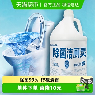 榄菊洁厕灵洁厕剂大桶装 厕所清洁剂洁厕液除菌消毒祛垢异味