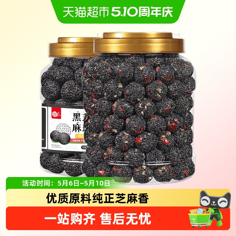 每果时光黑芝麻球高蛋白红枣黑芝麻丸无添加即食糕点养生休闲零食